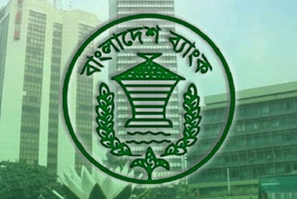 আমানত সংগ্রহে ব্যয় কমানোর নির্দেশনা বাংলাদেশ ব্যাংকের