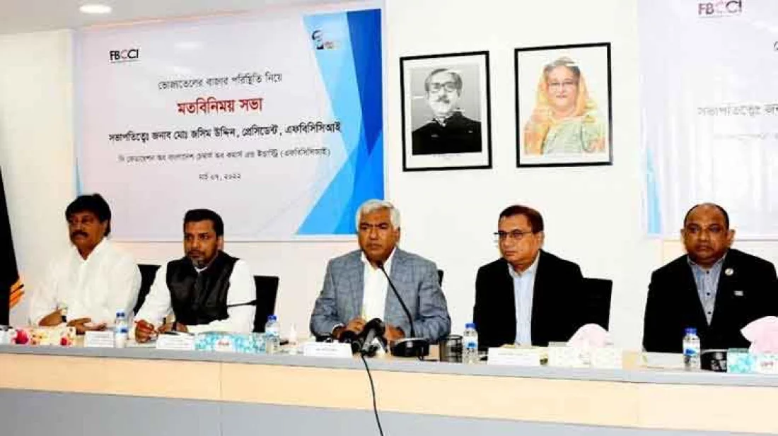 ভোজ্যতেলে ভ্যাট প্রত্যাহারের দাবি এফবিসিসিআইয়ের