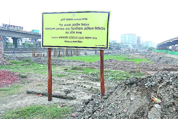 রেলের জলাধারে হচ্ছে পাঁচ তারকা হোটেল
