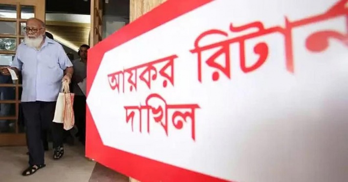 প্রত্যাহার হচ্ছে রিটার্ন জমার ২০০০ টাকার কর