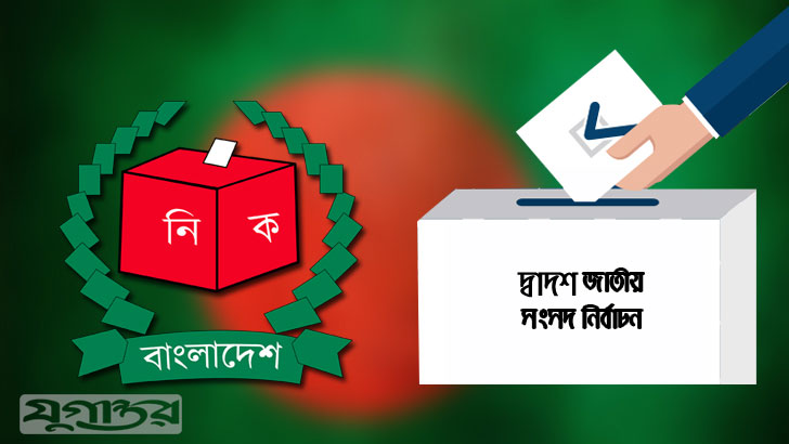 সংসদ নির্বাচন ঘিরে বিশ্লেষকদের মত নির্দিষ্ট সময়ে ভোট নিয়ে নানা শঙ্কা দেশি-বিদেশি চাপেও অনড় আ.লীগ-বিএনপি * জনগণের স্বার্থে নয়, নিজস্ব এজেন্ডা বাস্তবায়নেই কাজ করছে প্রভাবশালী দেশগুলো