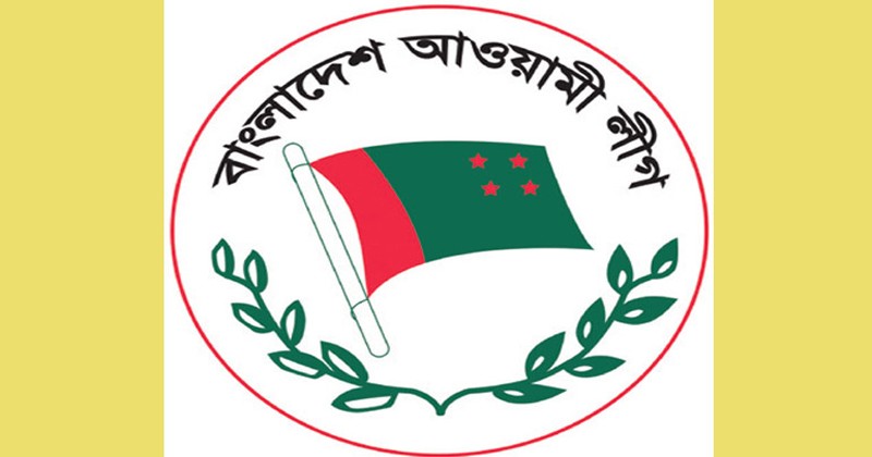 জরুরি সভায় বসছে আওয়ামী লীগ