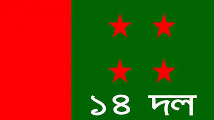 সন্ধ্যায় ১৪ দলের সঙ্গে বসছেন প্রধানমন্ত্রী