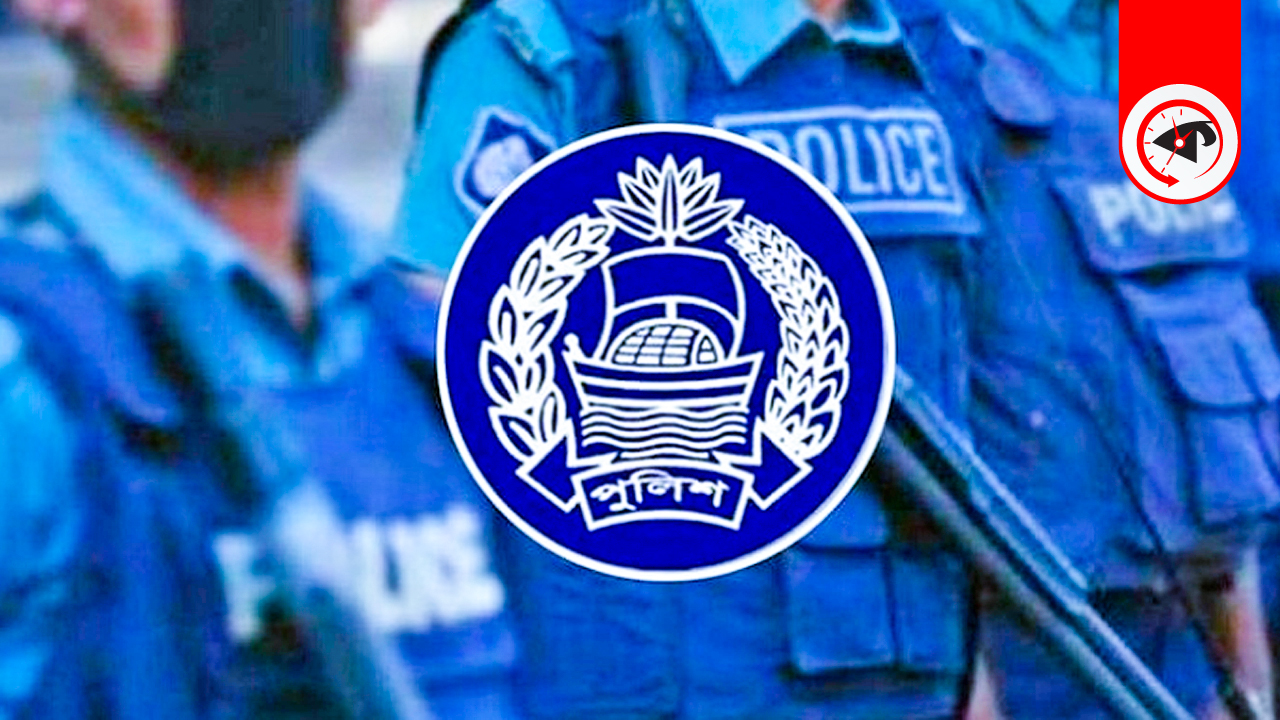 ২৮ অক্টোবর ঘিরে প্রস্তুতি ছুটি মিলবে না পুলিশের, চলছে নজরদারি