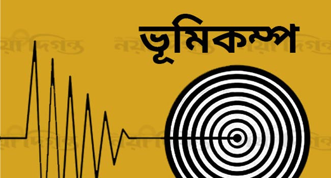 আফগানিস্তানে ৬.৩ মাত্রার ভূমিকম্প
