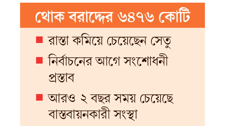 নিজেদের ফাঁদেই এমপিরা