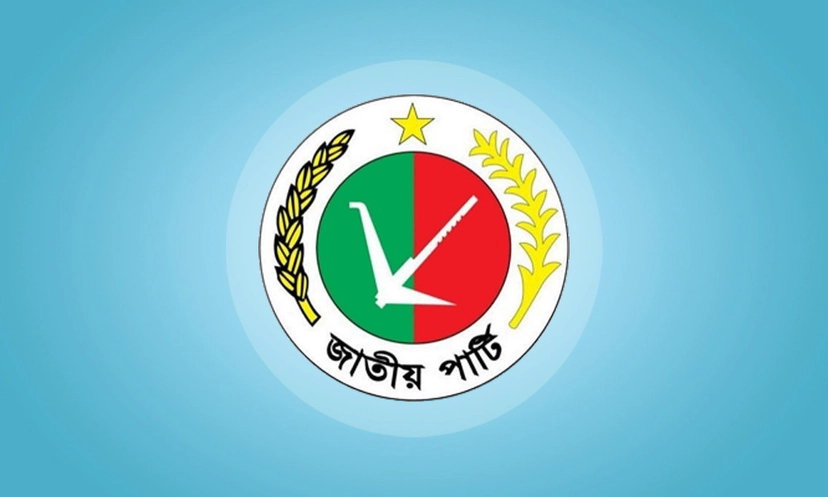 ২৮৯ আসনে জাতীয় পার্টির মনোনয়ন পেলেন যারা, দেখুন তালিকা