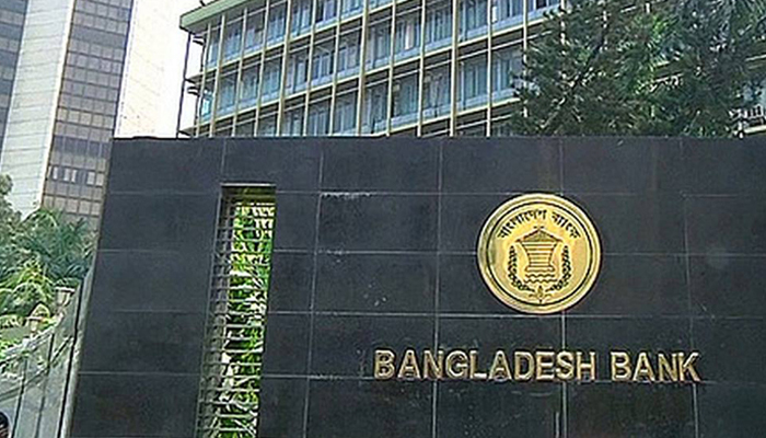 ঋণ-আমানতের সুদহারে সীমা তুলে নিল কেন্দ্রীয় ব্যাংক