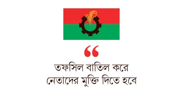 রাষ্ট্রপতি উদ্যোগ নিলে ভাববে বিএনপি