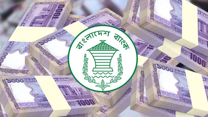 টাকা ছাপিয়ে সরকারকে ঋণের জোগান বন্ধ করল কেন্দ্রীয় ব্যাংক