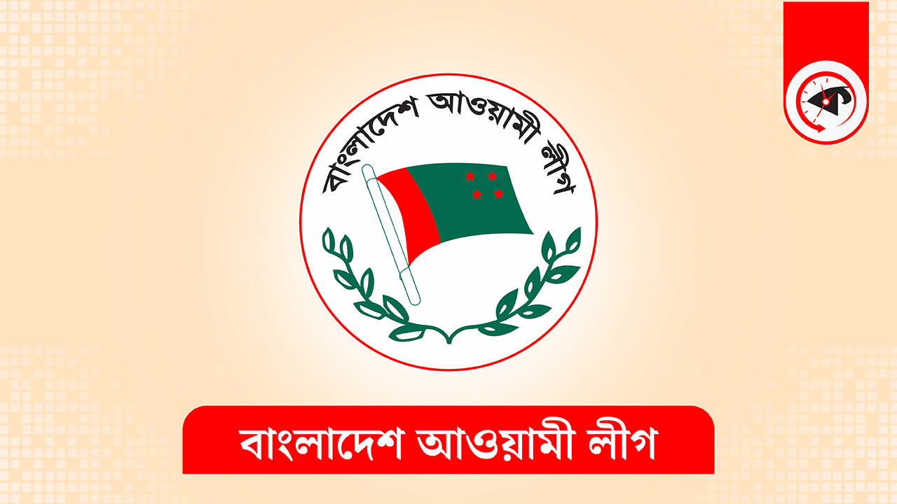 ৭২ আসনে মনোনয়ন চূড়ান্ত আওয়ামী লীগের