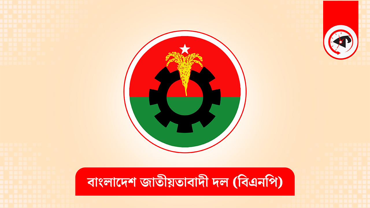 ফের বিএনপির কঠোর কর্মসূচি আসছে