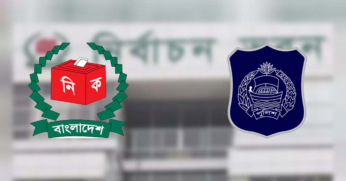 ইসিতে ৩৩৮ থানার ওসিকে বদলির তালিকা