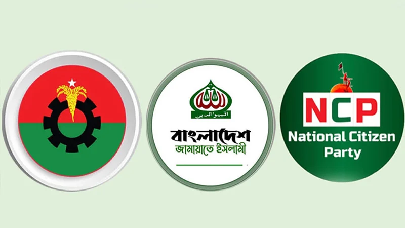 সংস্কারের মত এখনও জানায়নি বিএনপি জামায়াত এনসিপি