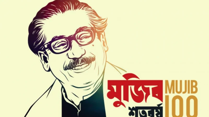 মুজিব-বন্দনায় অপচয় ৪ হাজার কোটি টাকা মুজিববর্ষ পালন ও ভাস্কর্য নির্মাণ ।। ১০ হাজারের বেশি ম্যুরাল ও ভাস্কর্য নির্মাণ ।। ৭ সদস্যের অনুসন্ধান দল গঠন হাসিনা-রেহানাসহ অন্যদের বিরুদ্ধে