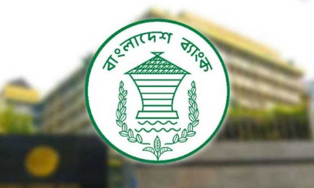 বেসরকারি খাতে ঋণ প্রবৃদ্ধি নেমেছে ৭ শতাংশের নিচে