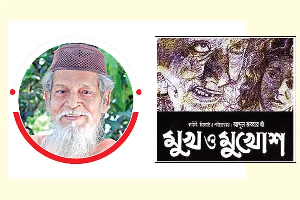 সুভাষ দত্তের হাতে ঢাকাই ছবির প্রথম পোস্টার