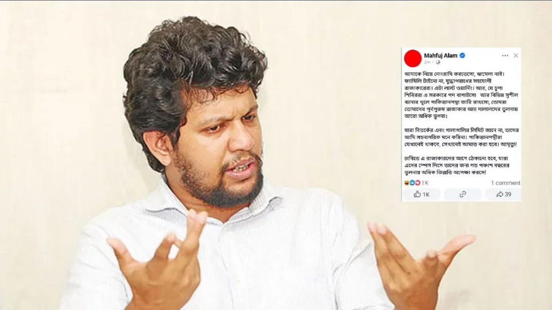 ৩ মিনিটের মাথায় ‘উধাও’ উপদেষ্টা মাহফুজের পোস্ট, কী লিখেছিলেন?