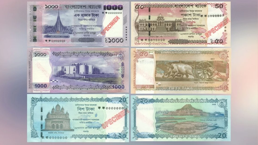 আজ আসছে নতুন নকশার নোট