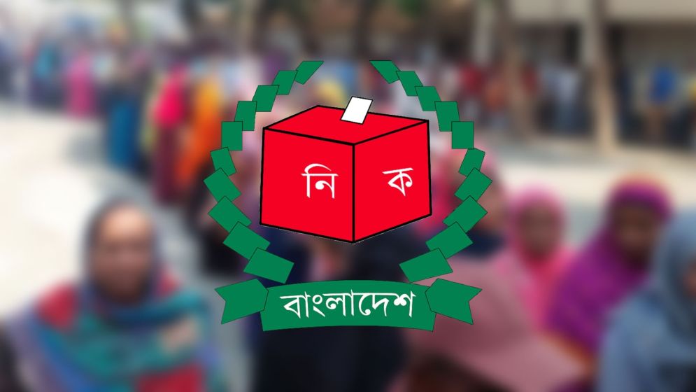 ইসিতে নিবন্ধনের শেষ দিন আজ