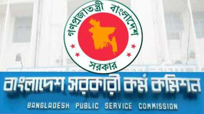 48th special BCS results published, over 5,200 candidates pass