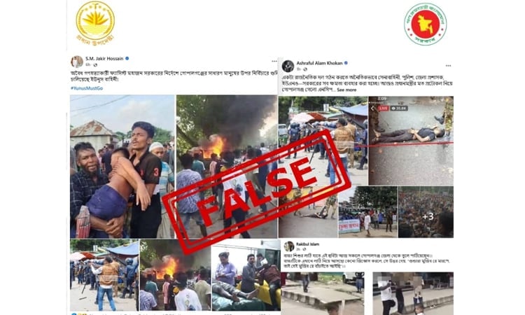 গোপালগঞ্জের সংঘর্ষ নিয়ে ভুয়া তথ্য ছড়াচ্ছে আওয়ামী লীগ : প্রধান উপদেষ্টার প্রেস উইং