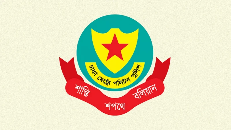 আশুরা ঘিরে নিরাপত্তা ব্যবস্থা নিয়ে যা জানাল ডিএমপি