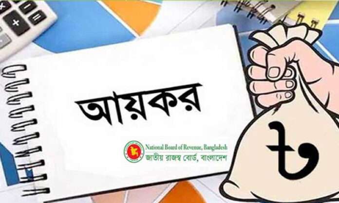 আয়কর রিটার্নে ভুল হলে কীভাবে ঠিক করবেন