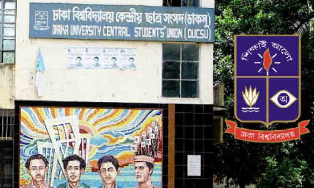 ঢাবিতে হলের বাইরে ৬ স্থানে ডাকসু নির্বাচনের ভোটকেন্দ্র