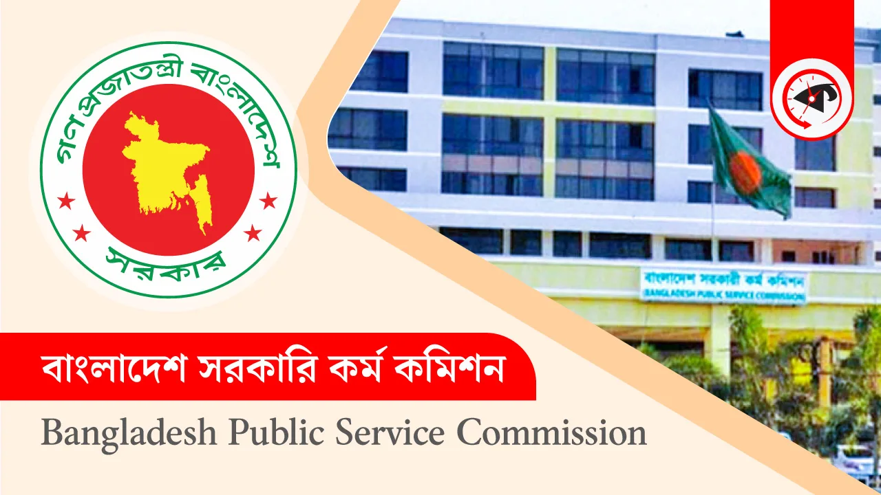 বদলি পরীক্ষার্থী ধরা পড়ল ৪৮তম বিসিএসে, পিএসসির কঠোর ব্যবস্থা