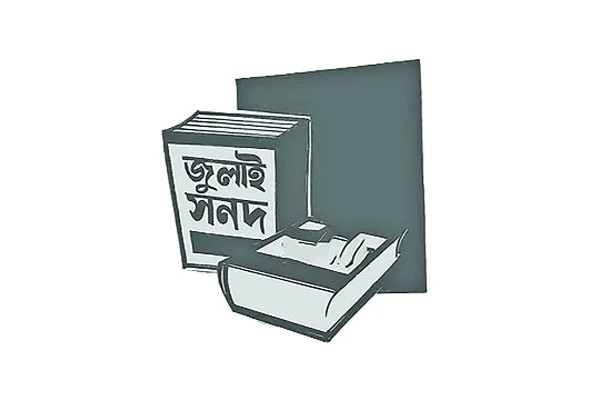 নেপথ্যে চলছে দেনদরবার জুলাই সনদ নিয়ে ঐকমত্য ইস্যু