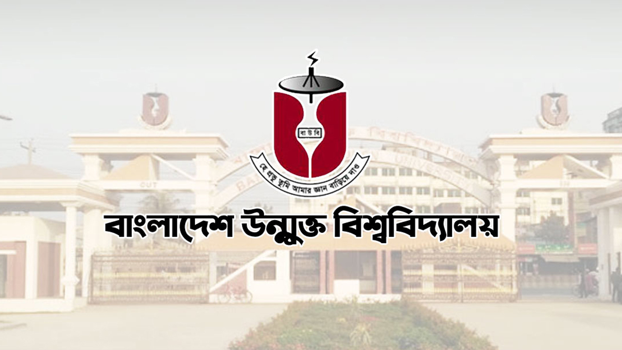 বাংলাদেশ উন্মুক্ত বিশ্ববিদ্যালয়ের এইচএসসি পরীক্ষা-২০২৫ এর ফল প্রকাশ, পাসের হার ৬২.৩৪%