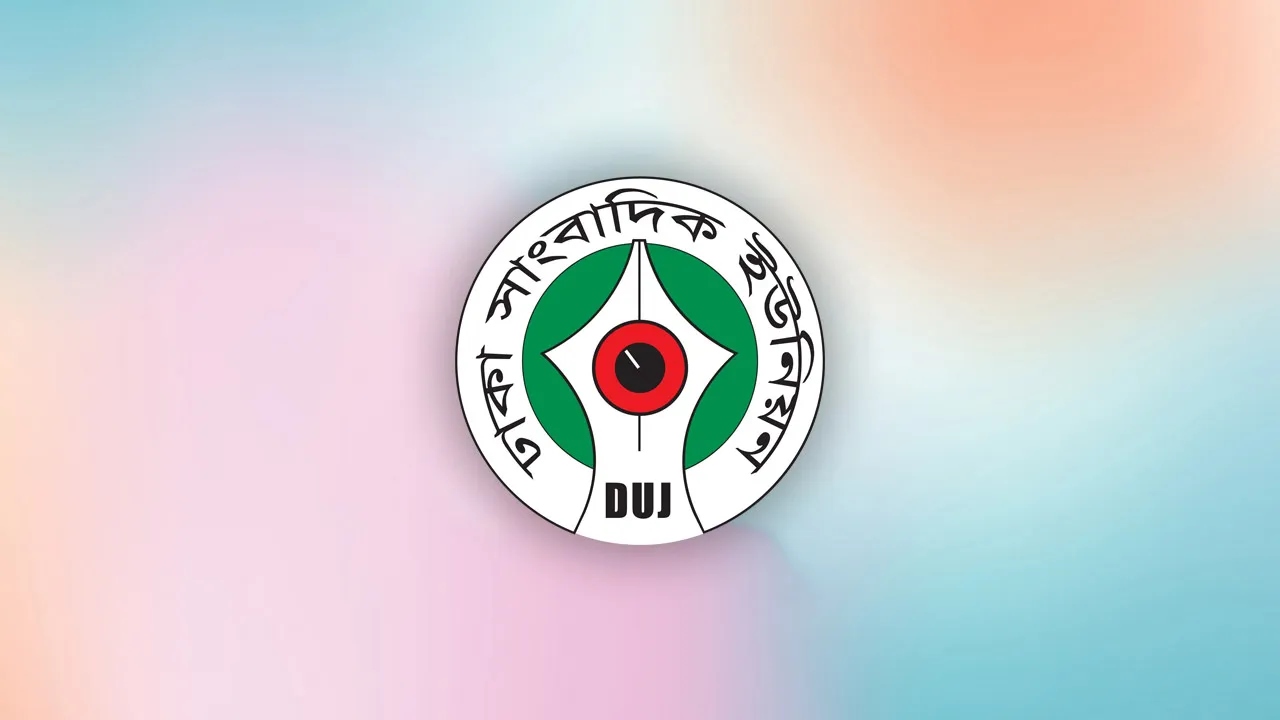 ডিইউজে নির্বাচনের স্থগিতাদেশ: প্রার্থীদের স্মারকলিপি, ১৫ নভেম্বর ভোট আয়োজনের দাবি