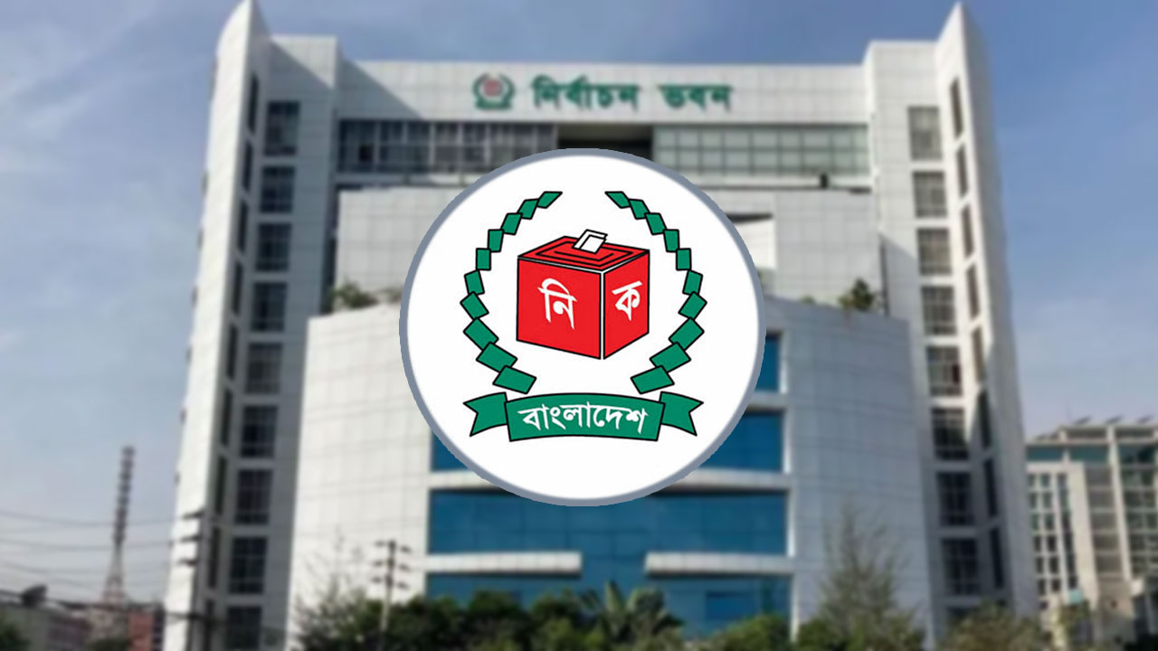 আসন্ন সংসদ নির্বাচন: জরাজীর্ণ ভোটকেন্দ্র সংস্কারের নির্দেশ নির্বাচন কমিশনের