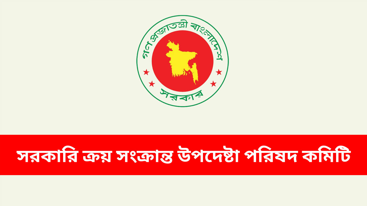 মিরসরাইয়ে নতুন অ্যাক্সেস রোড নির্মাণের অনুমোদন, ব্যয় ২০৮ কোটি ৯৯ লাখ টাকা