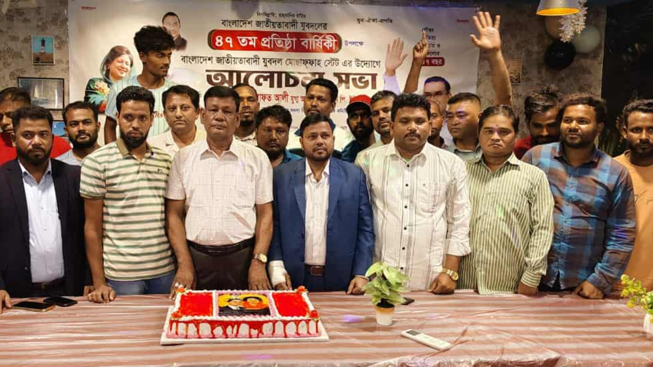 আবুধাবির মোসাফ্ফায় যুবদলের ৪৭তম প্রতিষ্ঠাবার্ষিকী উদযাপন