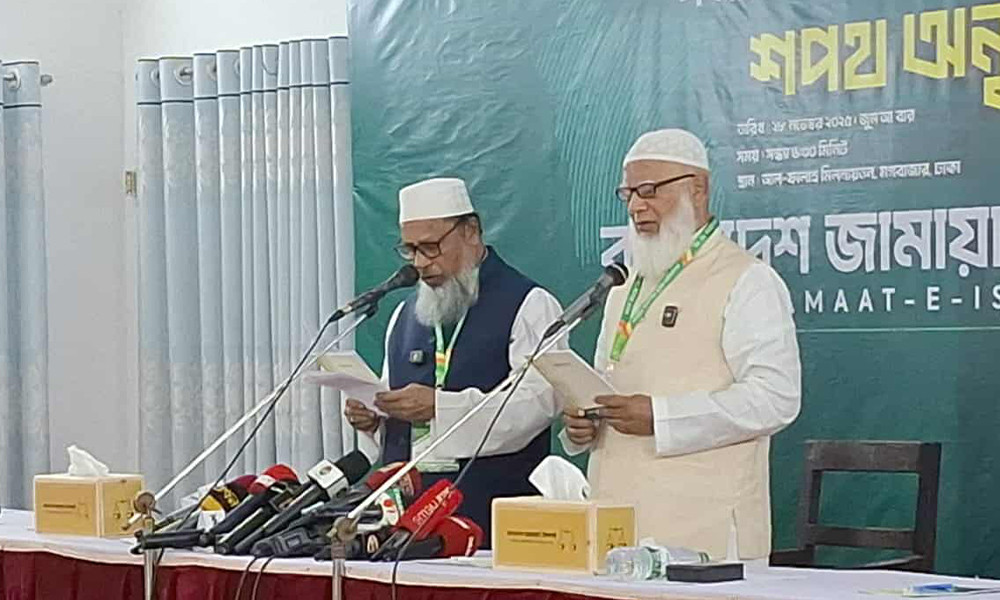 ডা. শফিকুর রহমান জামায়াতের আমির হিসেবে পুনরায় শপথ নিলেন