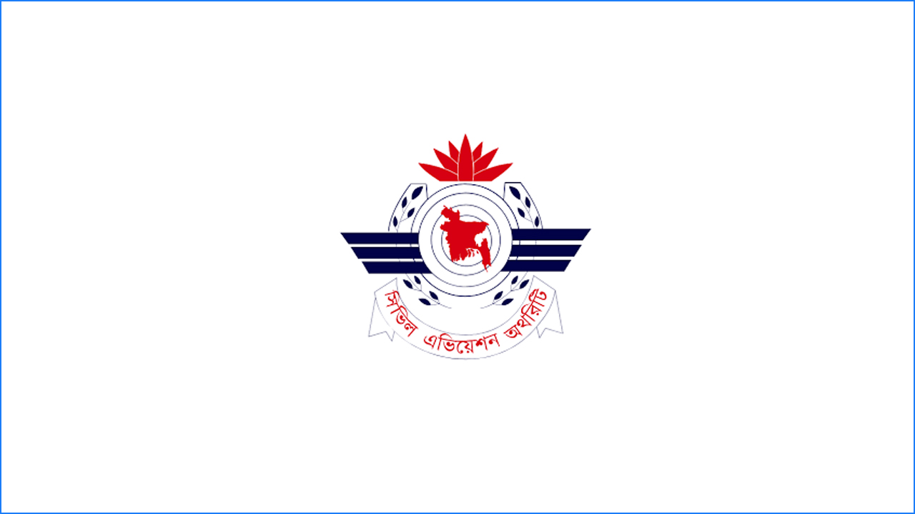 বেসামরিক বিমান চলাচল আইন সংশোধন নিয়ে বেবিচকের আপত্তি