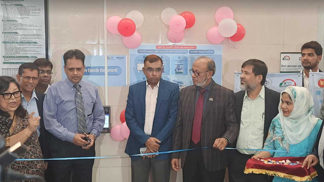 মেট্রোরেলে অনলাইনে রিচার্জ সুবিধা চালু