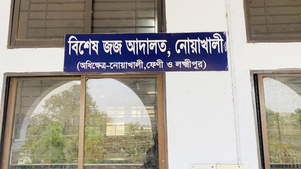 নোয়াখালীতে আনসার-ভিডিপি উন্নয়ন ব্যাংকে প্রায় ২ কোটি টাকার জালিয়া
