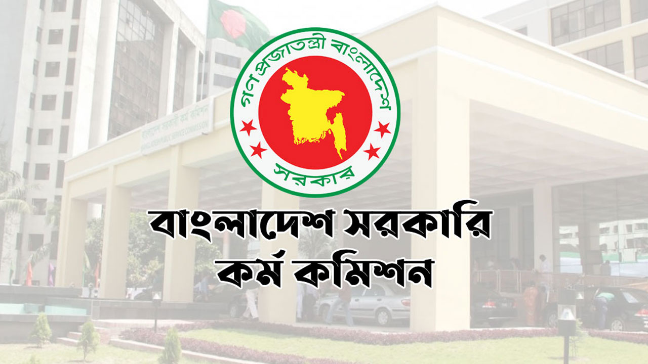৪৭তম বিসিএস লিখিত পরীক্ষা নির্ধারিত সময়েই শুরু করার সিদ্ধান্তে অটল পিএসসি