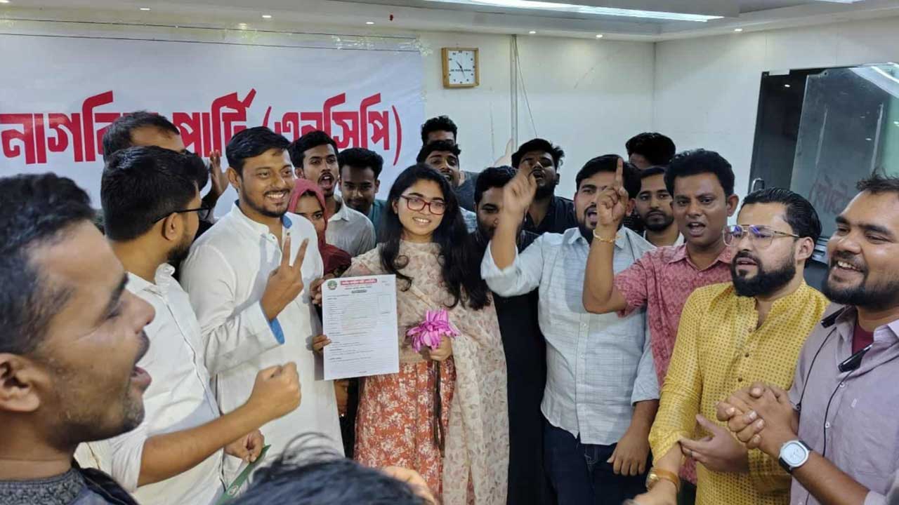 জাতীয় নাগরিক পার্টির প্রার্থী ডা. তাসনিম জারা ঢাকা-৯ আসনে মনোনয়ন ফরম সংগ্রহ করেছেন
