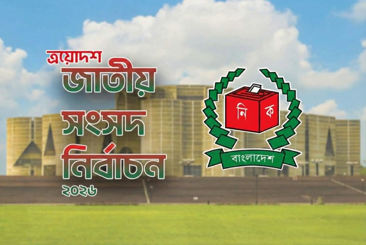 জাতীয় সংসদ নির্বাচন সামনে রেখে রাজনৈতিক দলের জন্য পুলিশের নিরাপত্তা প্রটোকল ও হামলা তদন্তে অগ্রগতি