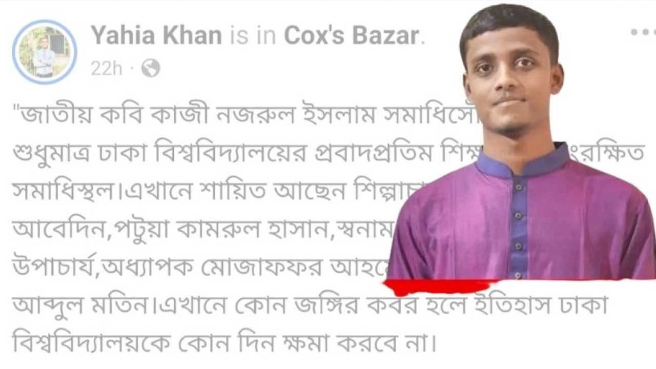 ইনকিলাব মঞ্চ মুখপাত্র হত্যাকাণ্ডে বিতর্কিত মন্তব্যের অভিযোগে ছাত্রলীগ নেতা গ্রেপ্তার