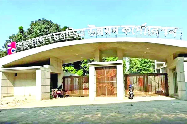 এফডিসিতে চলচ্চিত্র নির্মাণ সংকট ও নির্মাণ প্রকল্প বিলম্ব