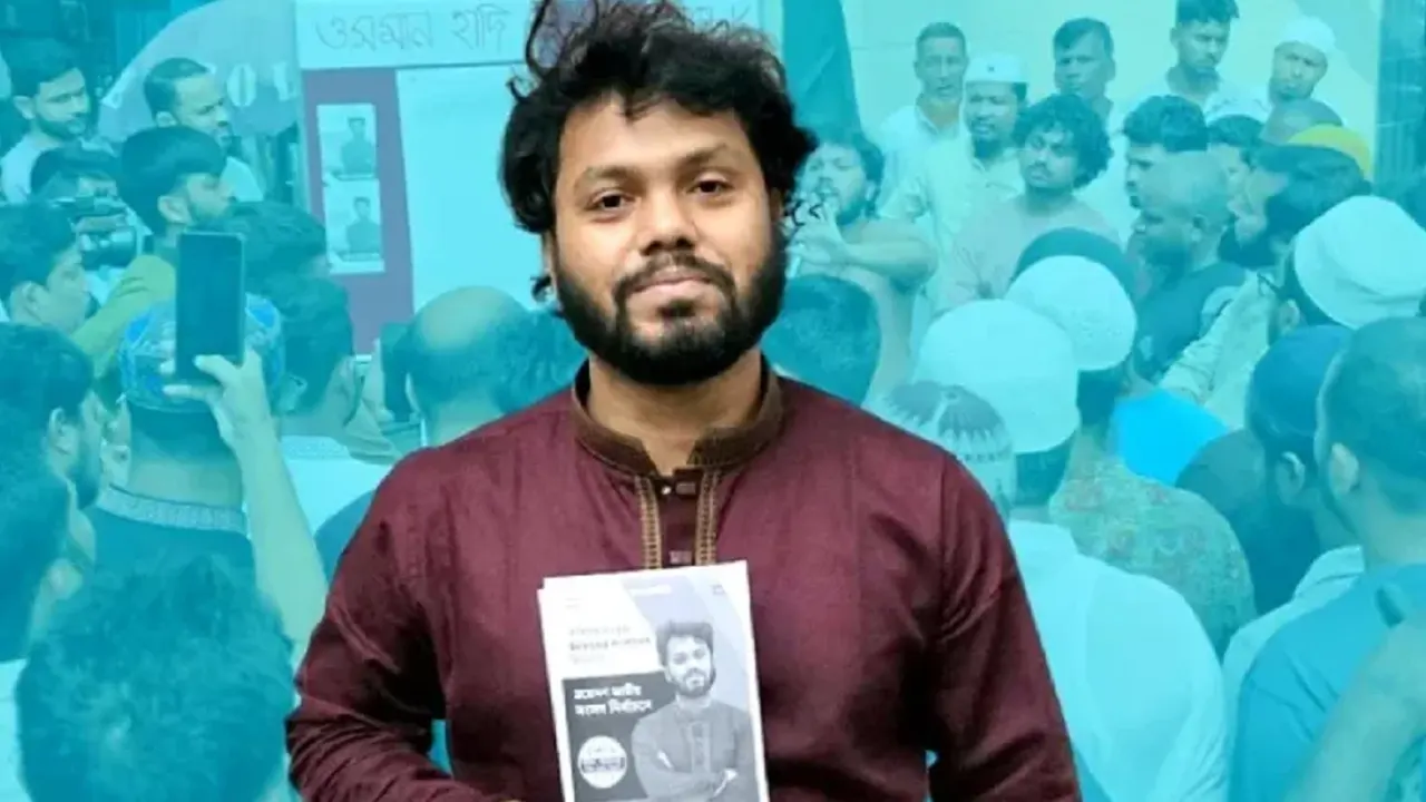 শহীদ ওসমান হাদির জানাজার নামাজ পরিচালনা করবেন হাদির বড় ভাই আবু বকর