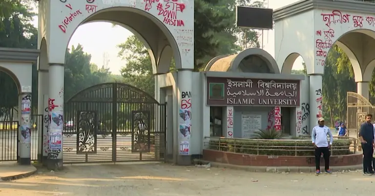 চার দশক পর ইসলামী বিশ্ববিদ্যালয়ে কেন্দ্রীয় ছাত্রসংসদ ও হলসংসদ নির্বাচন আয়োজনের উদ্যোগ