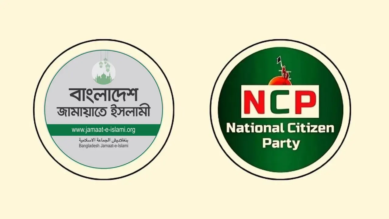 জামায়াত–এনসিপি আসন সমঝোতা: বিভেদ, দরকষাকষি ও জোটের চূড়ান্ত রূপরেখা