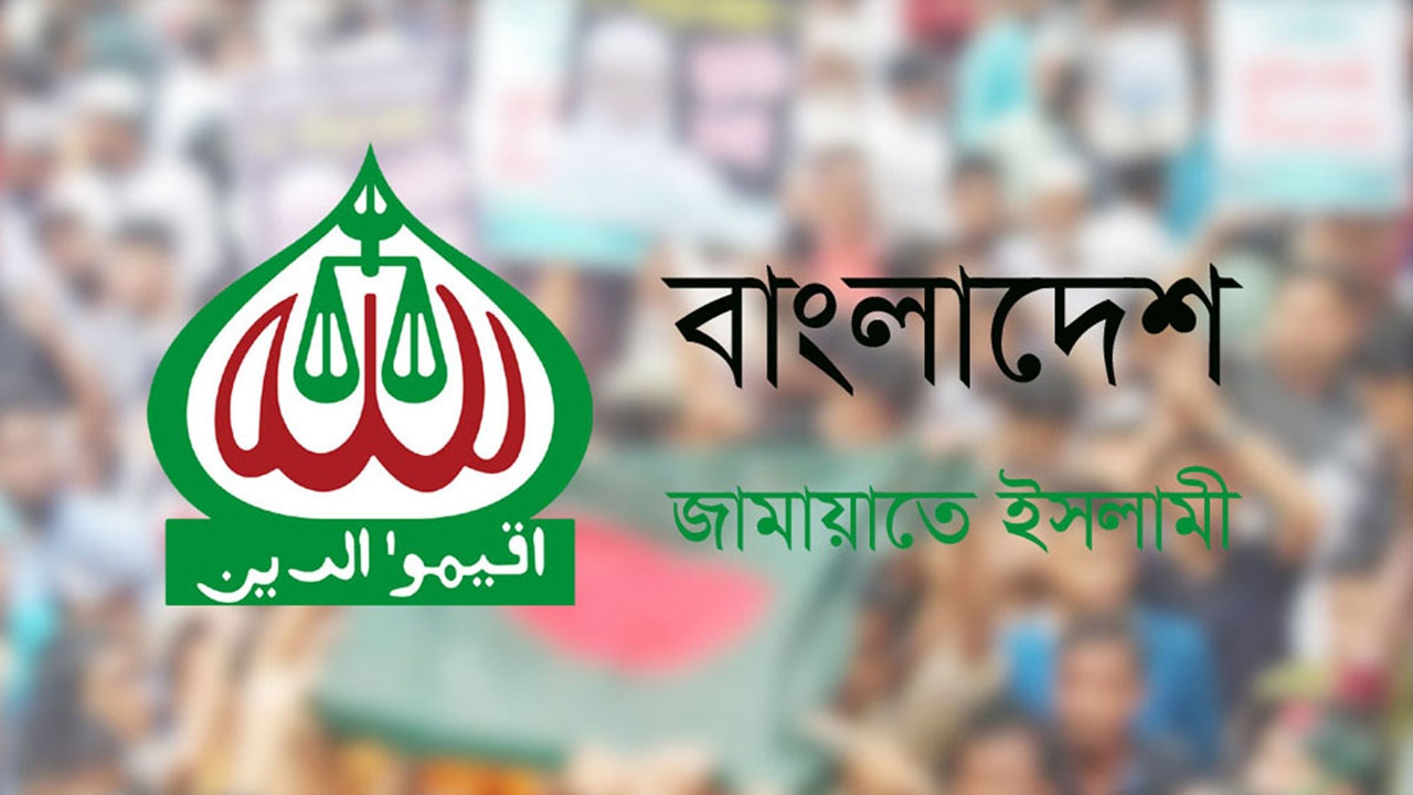 জামায়াতে ইসলামীর তিন সদস্যবিশিষ্ট প্রতিনিধি দল নির্বাচন কমিশনে