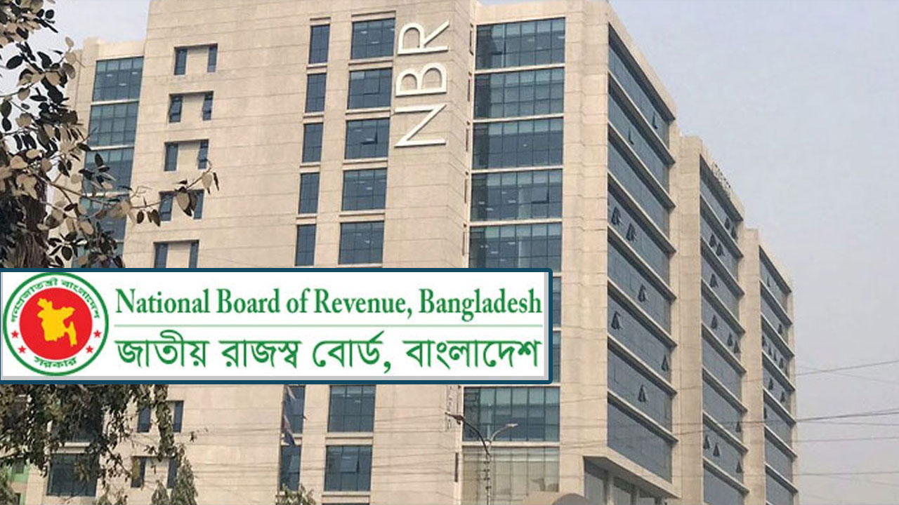 জাতীয় রাজস্ব বোর্ডে ১৭ কাস্টমস ও ভ্যাট কমিশনারের পদে রদবদল